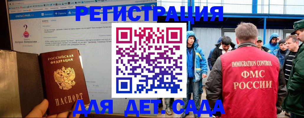 временная регистрация недорого в Кувшиново