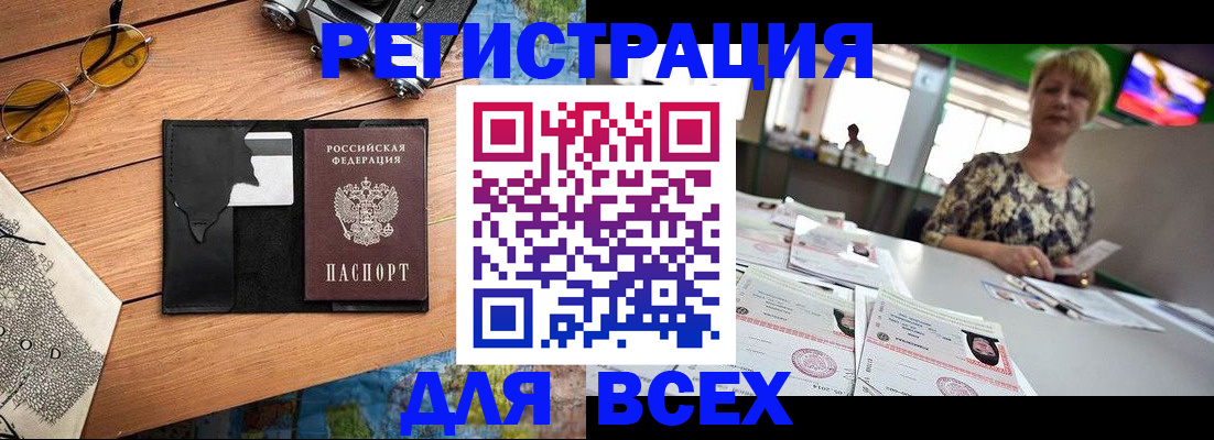 прописка для школы в Кувшиново