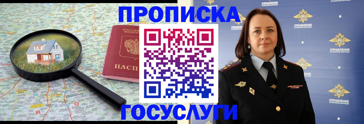 временная регистрация собственник в Кувшиново